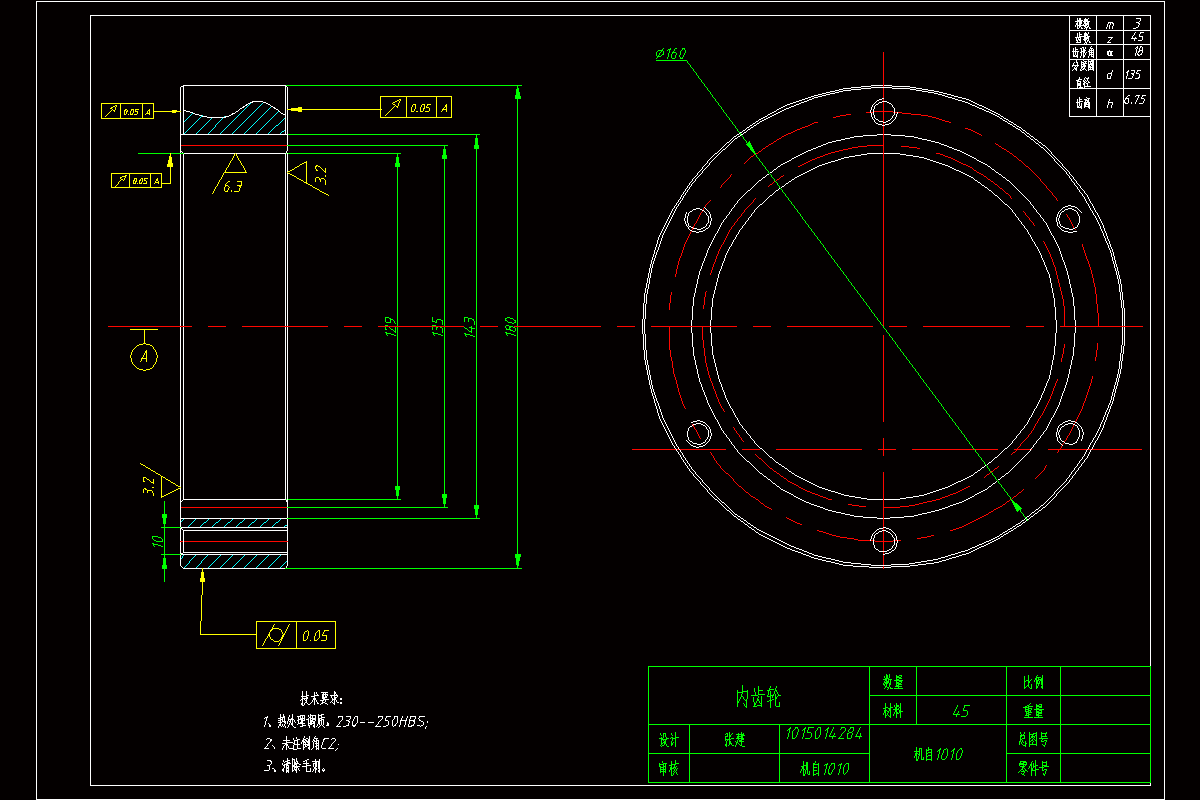 N8104-内齿圈工艺加工工艺及夹具设计