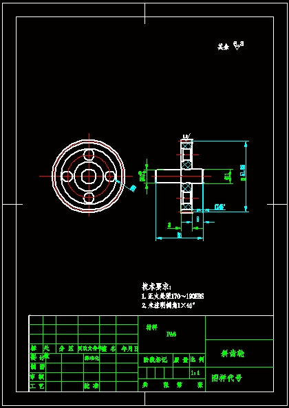 N8105-圆柱斜齿轮注射模设计