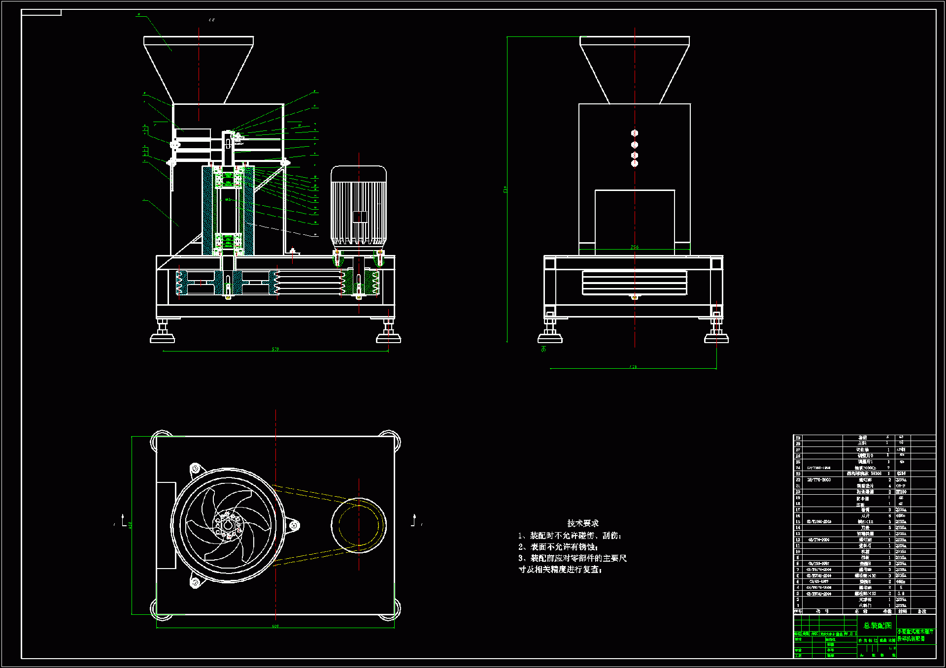 N8110-小型盘式灌木削片粉碎机设计