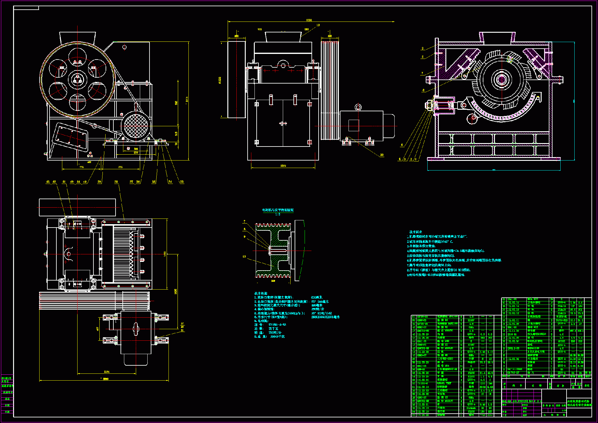 N8113-块状物质振动式粉碎机结构设计