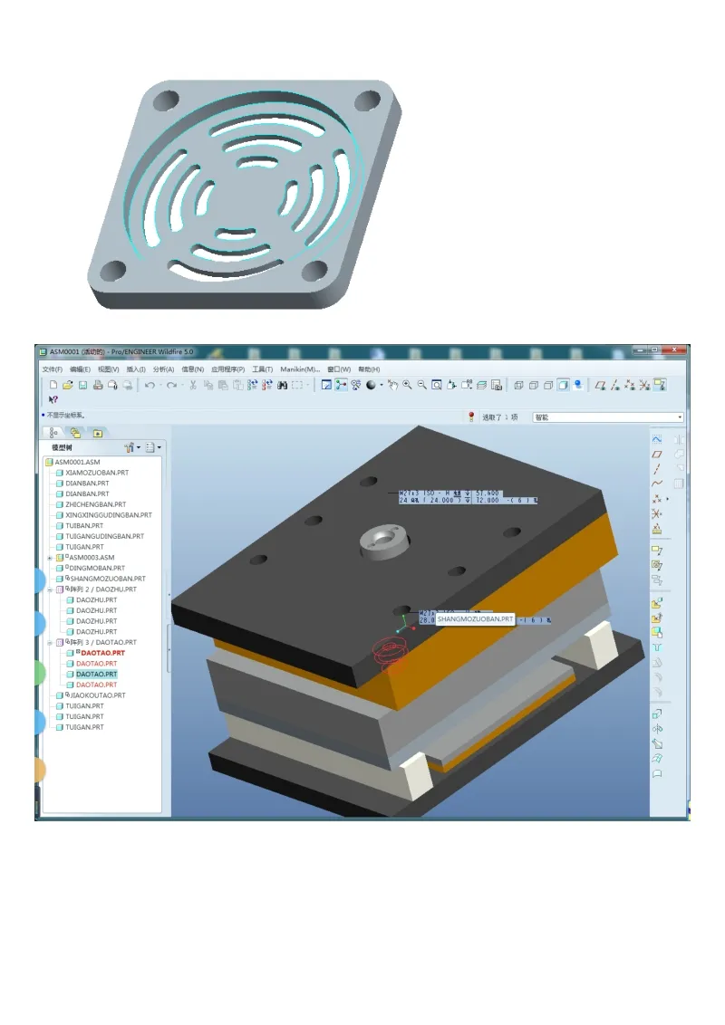 N8115-风扇护罩注射模设计及成型零件数控编程【含proe三维图】