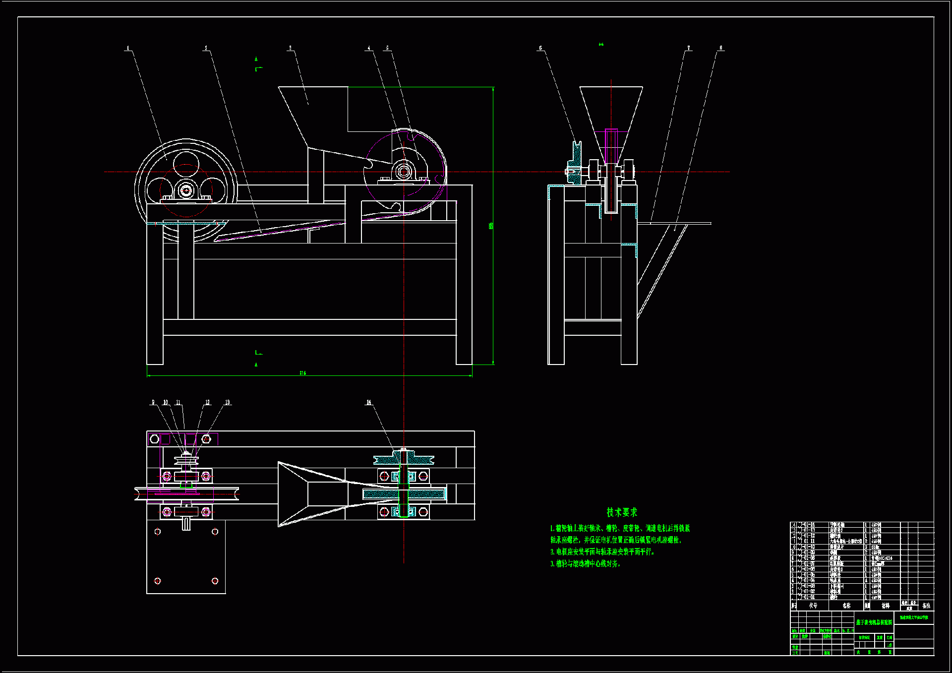 N8125-切刀下置式莲子剥壳机总体方案及下料装置设计