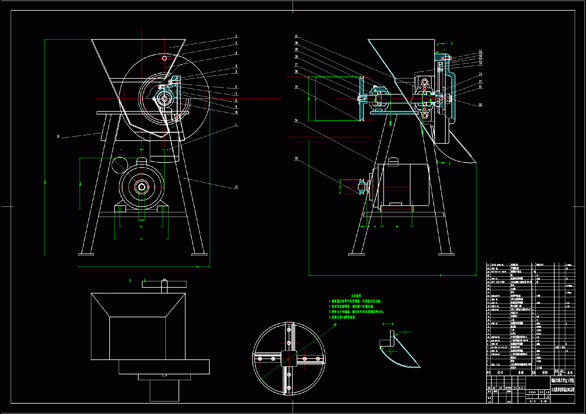 N8131-立式切碎机设计
