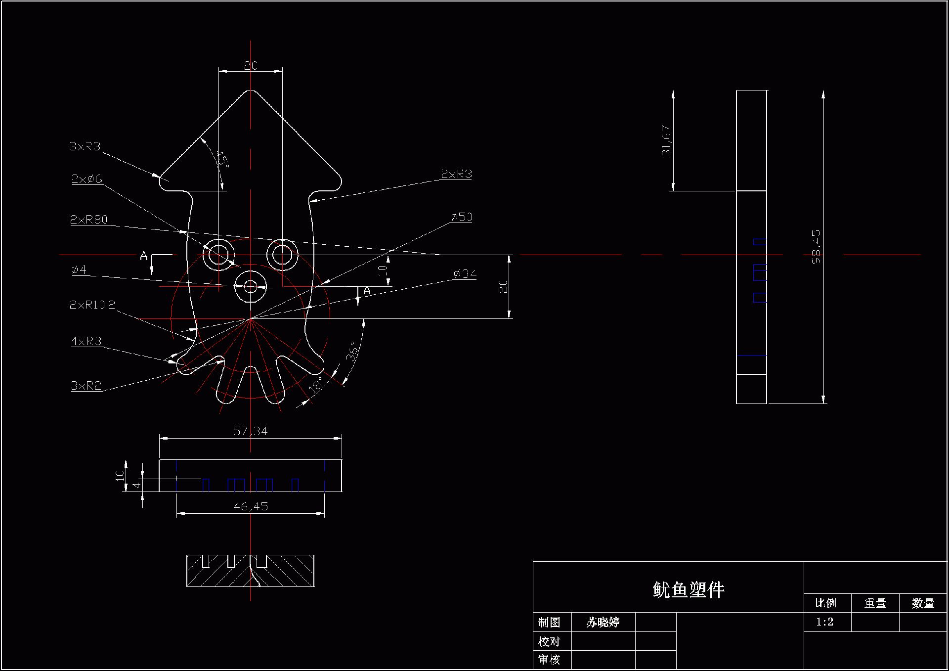 N8132-仿真水产素食品机械装备设计-小鱿鱼注塑模具