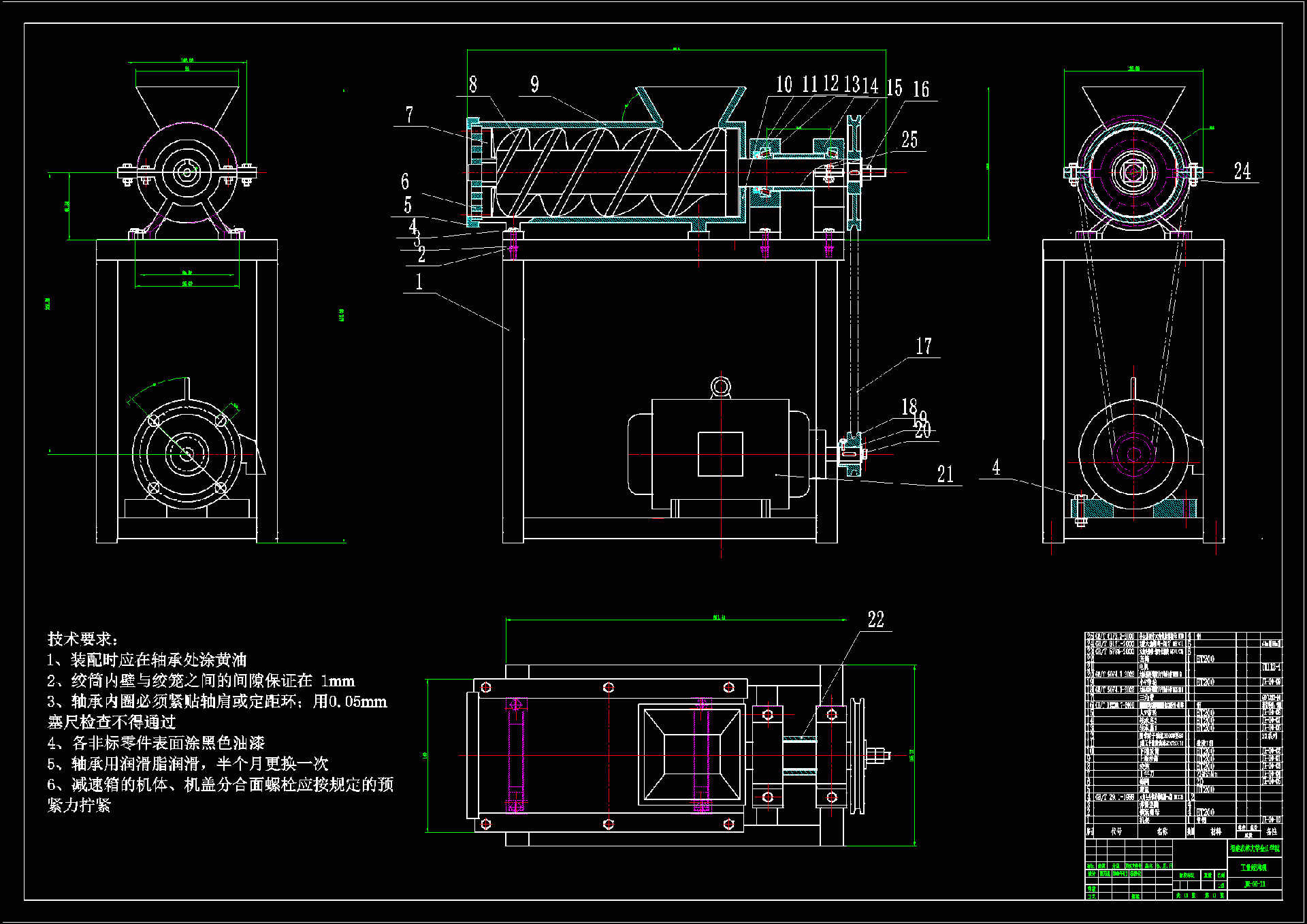N8135-工业绞肉机设计