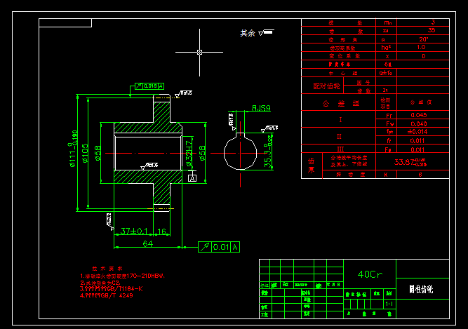 N8147-圆柱齿轮工艺设计