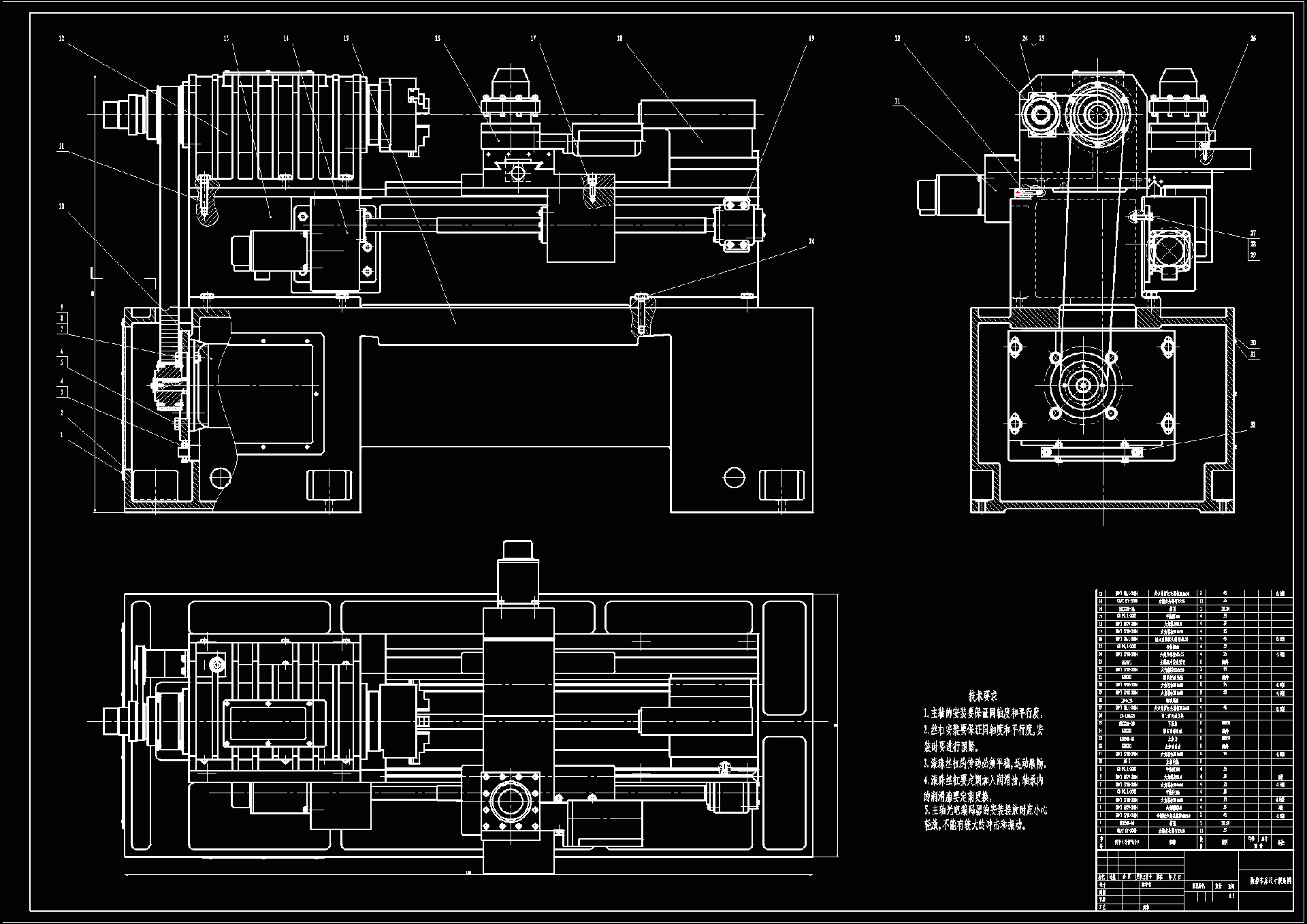 N8156-φ460mm数控车床总体设计及横向进给设计