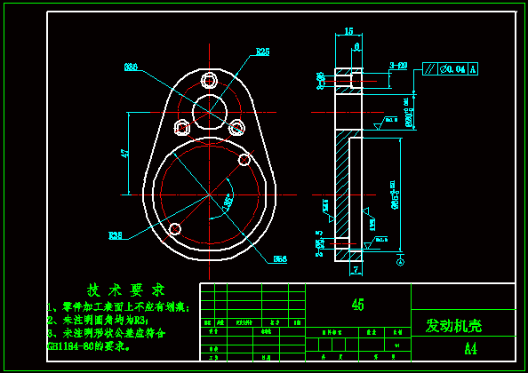 N8164-发动机盖零件机械加工工艺规程和夹具设计