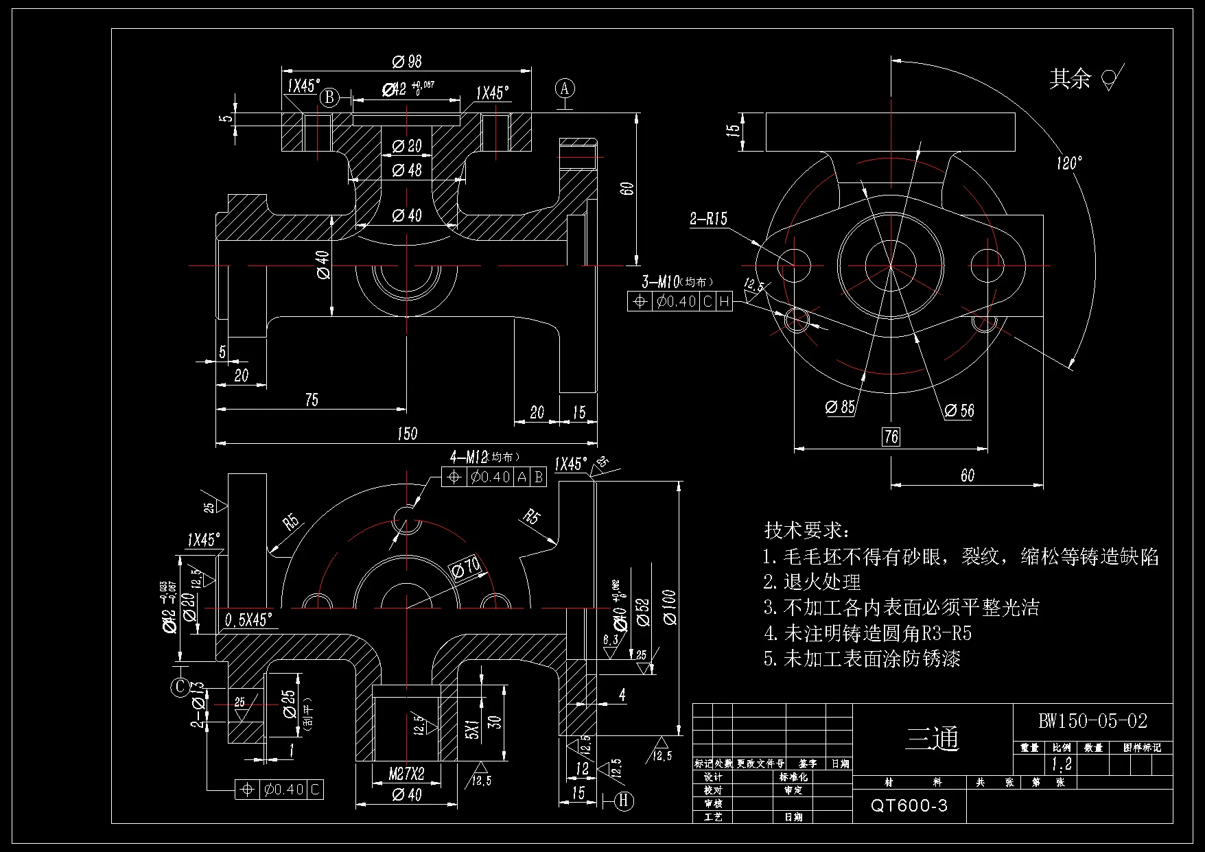 N8169-BW150注桨泵三通加工工艺及夹具设计