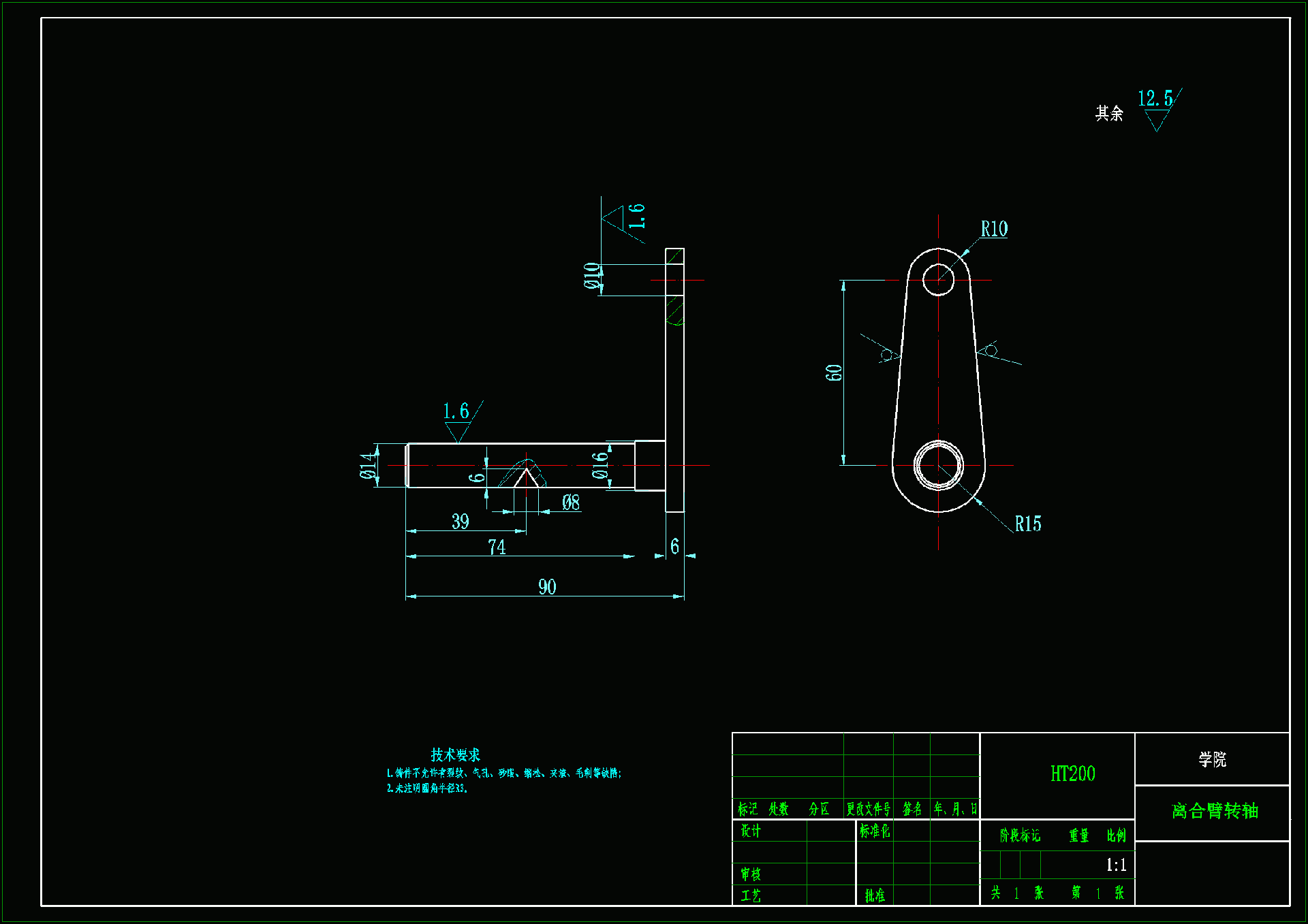 N8171-离合臂转轴工艺及钻8锥孔夹具设计