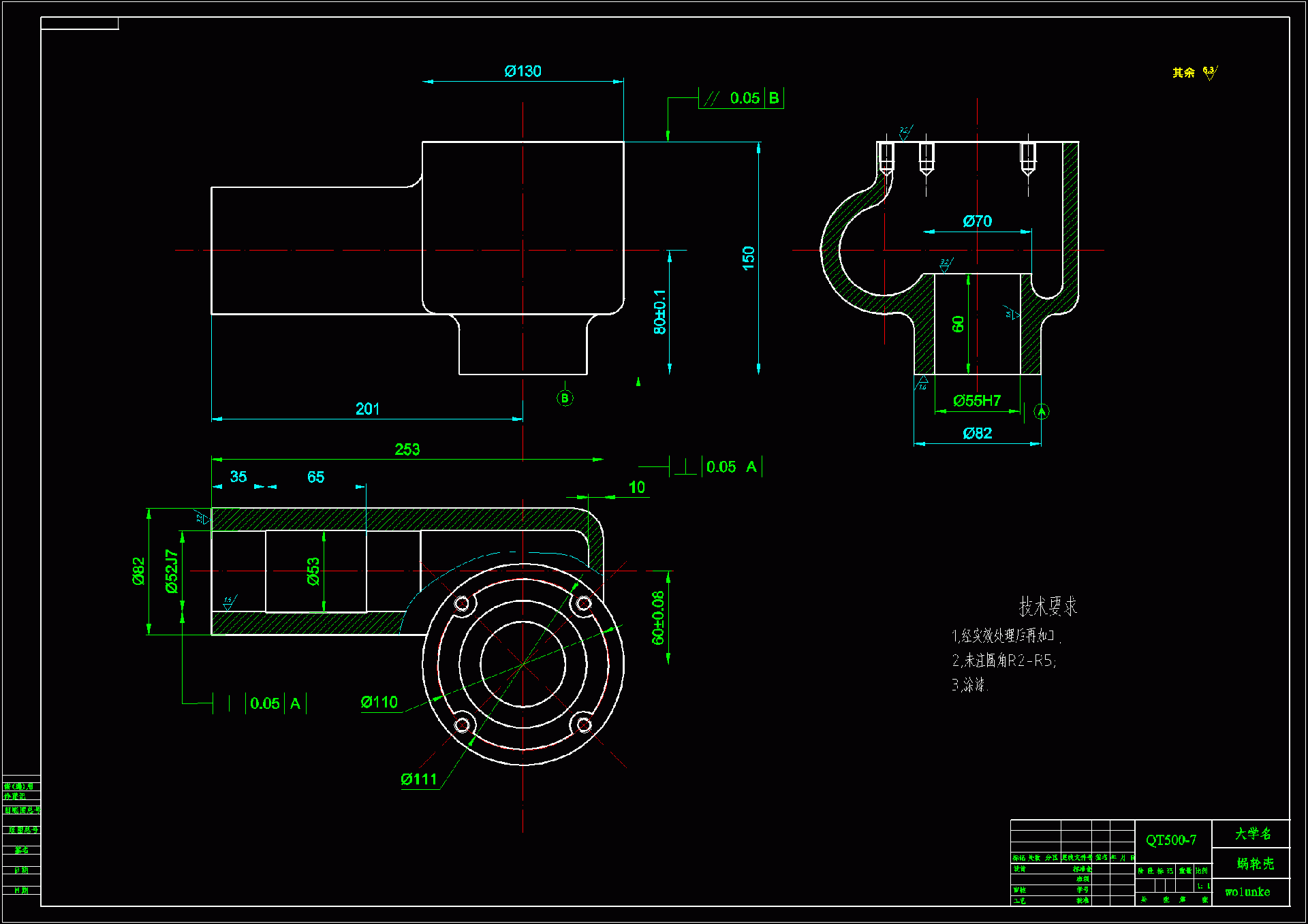 N8212-蜗轮壳体工艺及加工110-55阶梯孔夹具设计