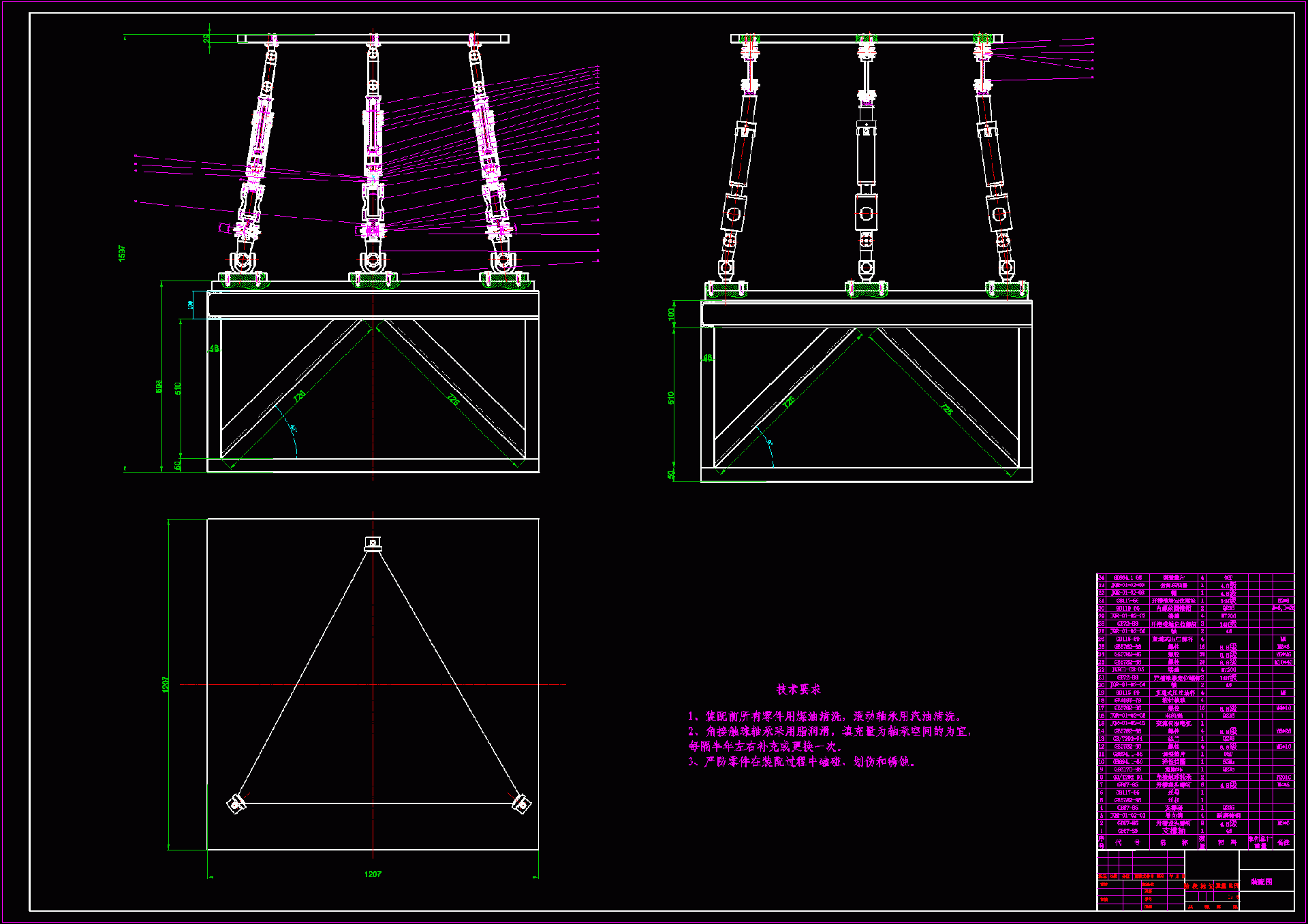 N8213-三自由度并联机构的设计
