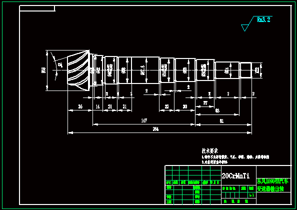 N8220-东风1090型汽车变速器输出轴加工工艺及夹具设计