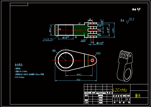 N8230-接头加工工艺及夹具设计