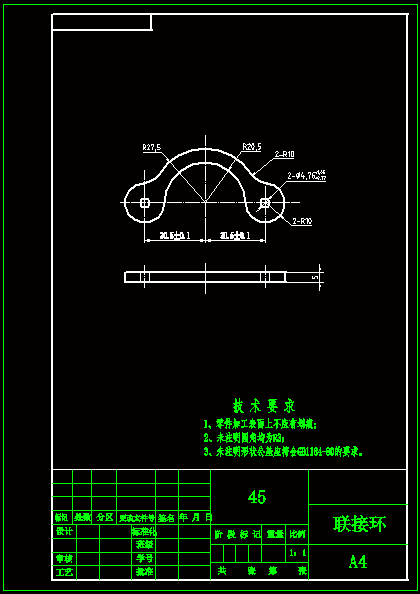 N8233-联接环加工工艺与工装设计