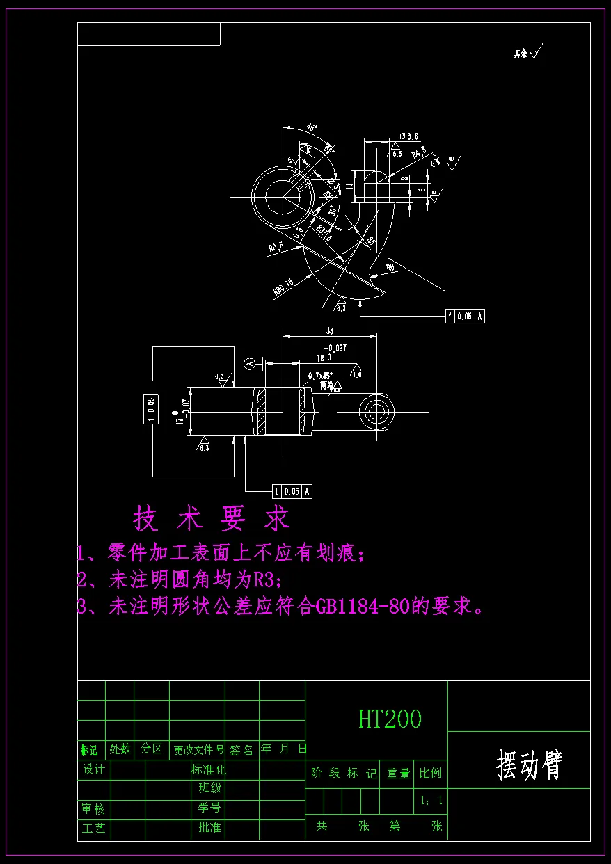 N8253-摆动臂机械加工工艺及钻孔夹具设计