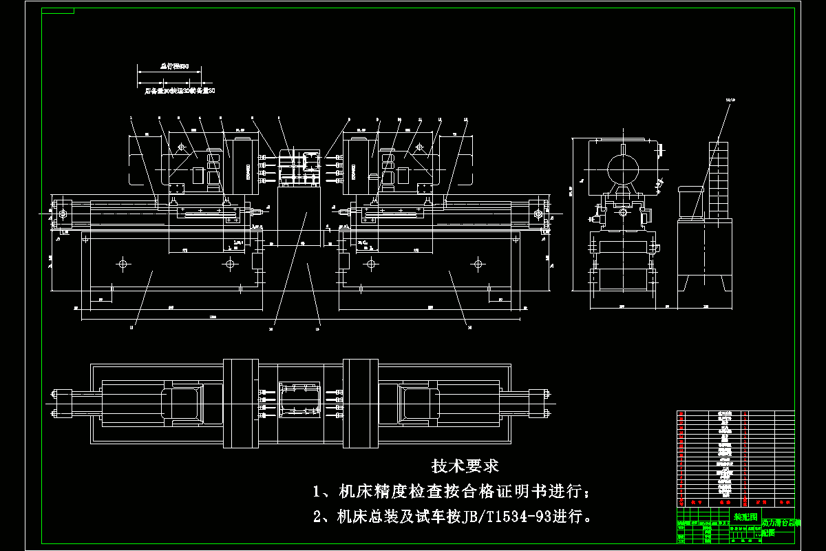 N8262-双面钻通孔卧式组合机床动力滑台液压进给系统设计