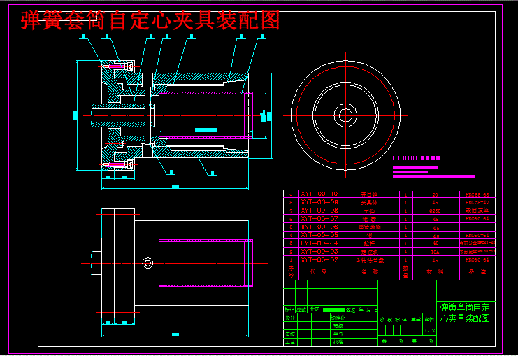 N8263-弹簧套筒自定心夹具设计