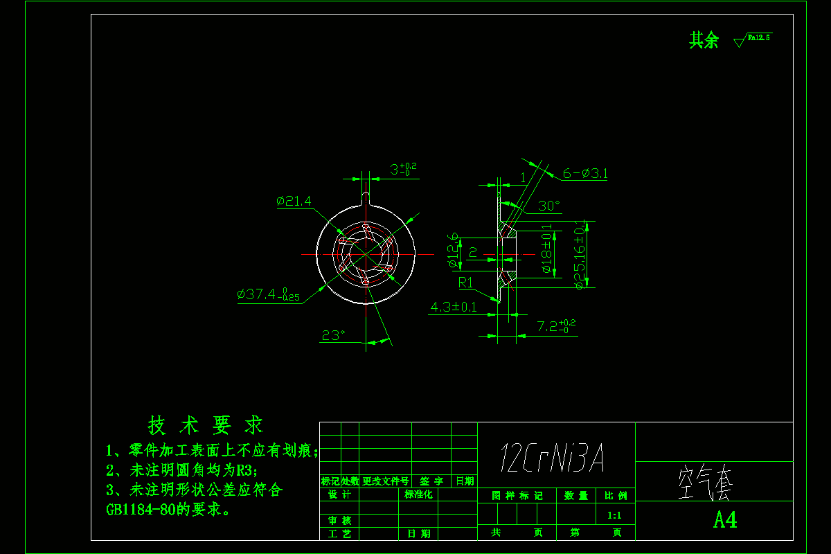 N8269-空气套JZ-2-25零件加工工艺规程和钻夹具设计