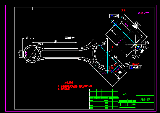N8276-S195柴油机连杆加工工艺及夹具设计