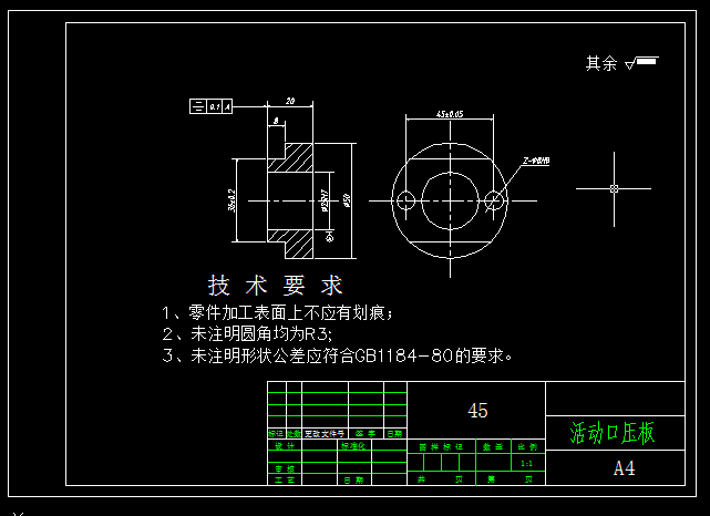 N8287-活动口压板机械加工工艺规程和夹具设计