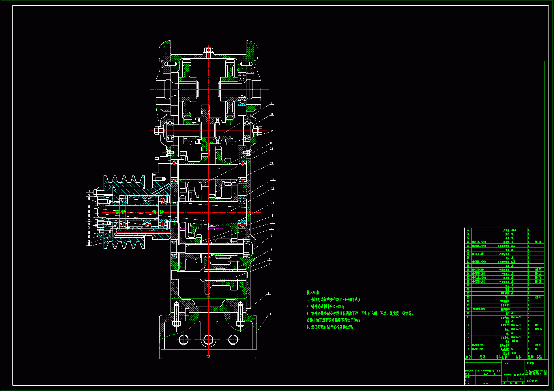 N8292-DF12型手扶拖拉机变速驱动系统设计