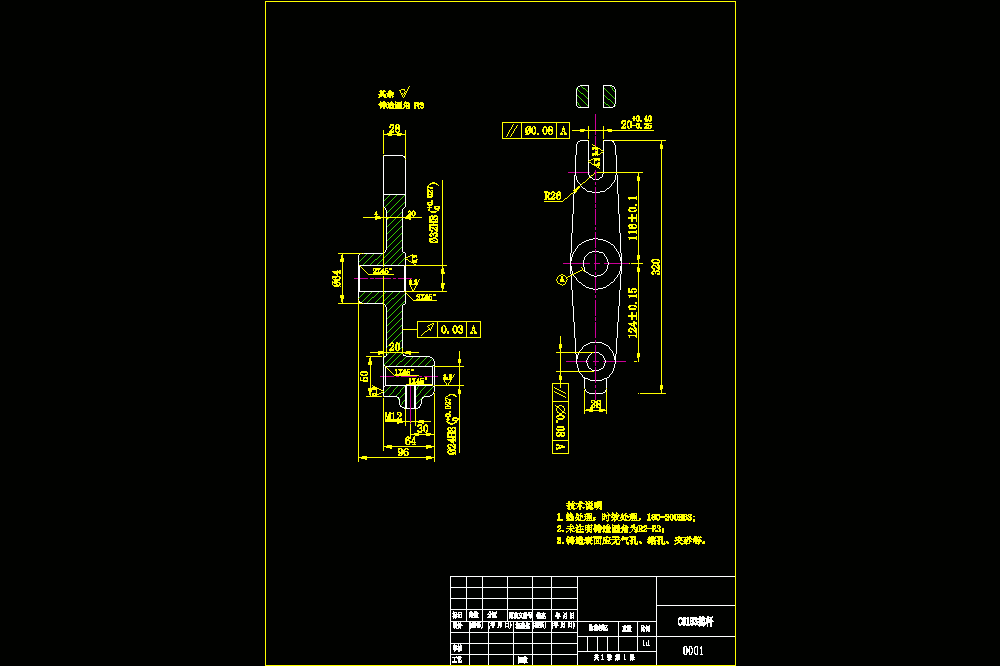 N8293-C6163摇杆机械加工工艺规程及工装设计