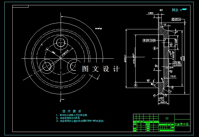 N8300-轮对前盖机加工艺设计及钻模设计