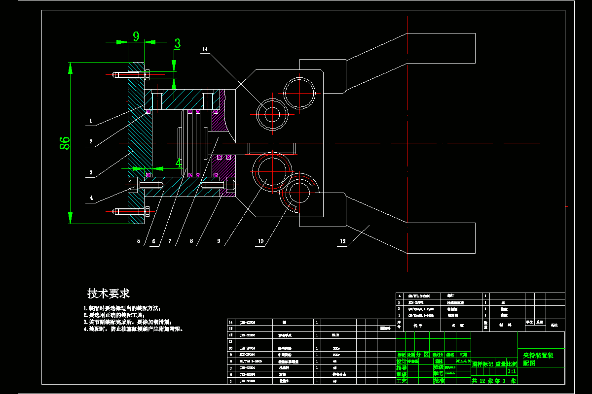 N8313-纽扣自动冲压组装台异形零件夹持装置设计