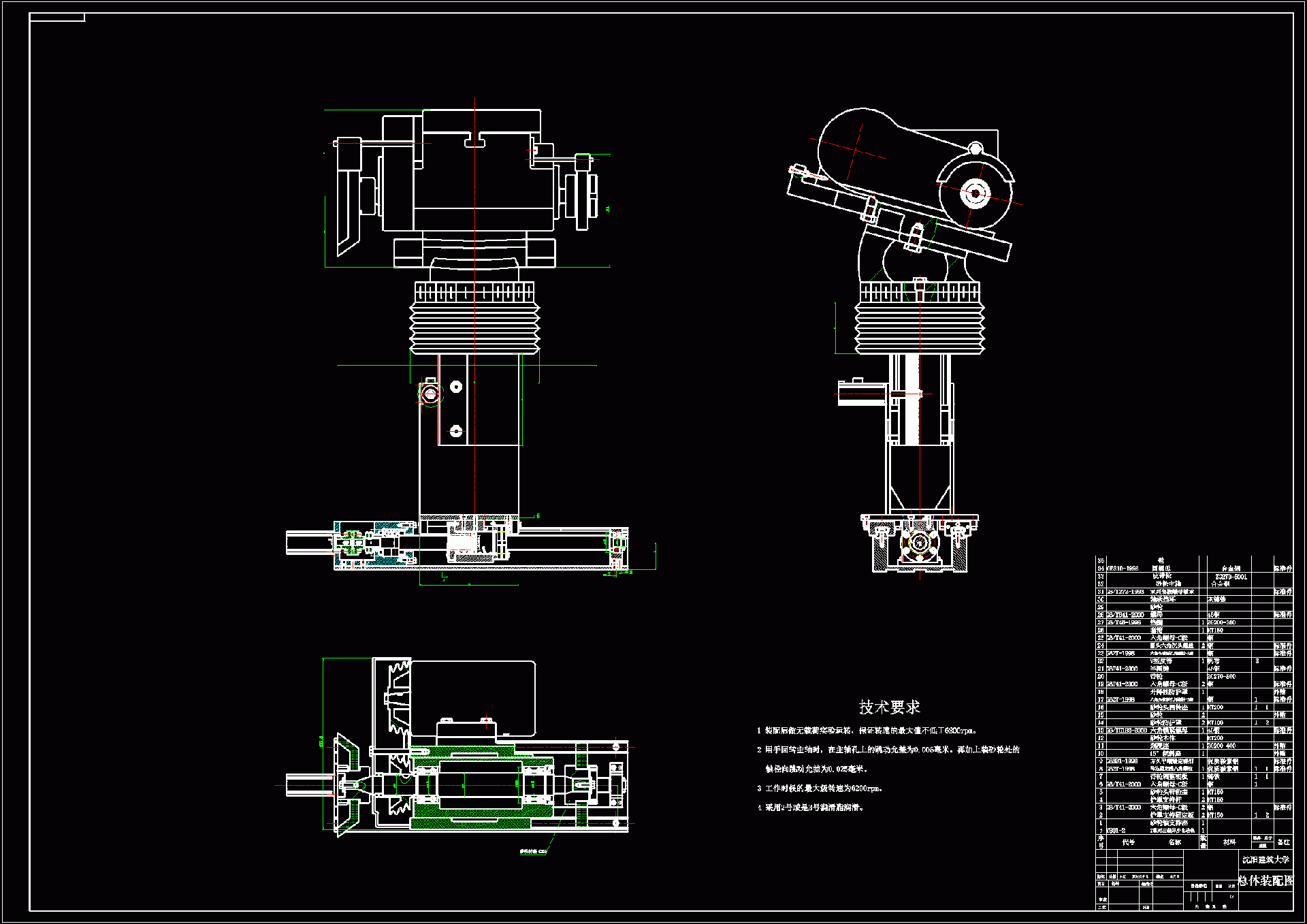 N8328-精密万能工具磨床主轴头及其进给机构设计