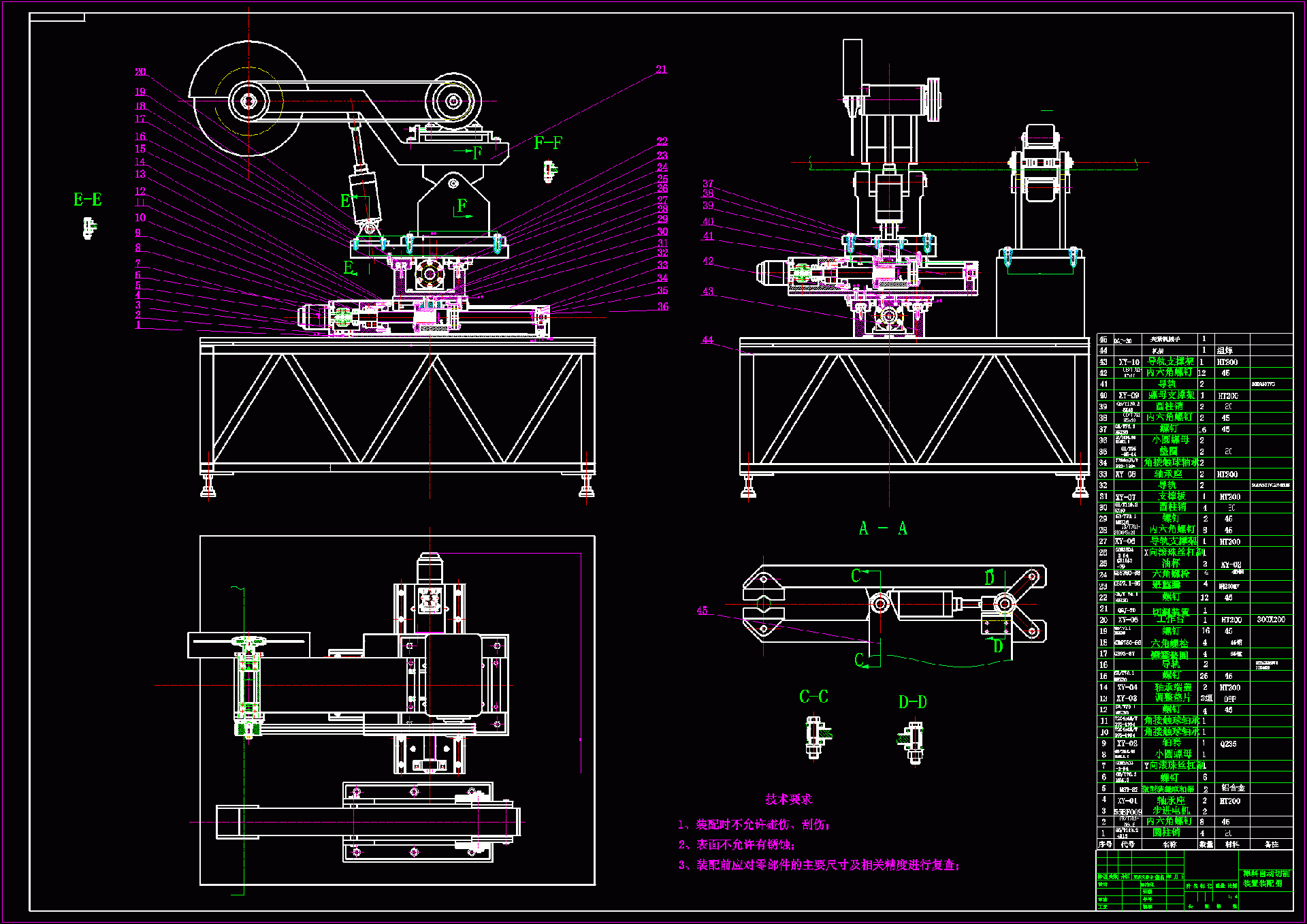 N8338-棒料自动切割装置设计