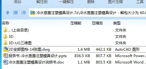 Z2165-冷水壶盖注塑模具设计【含UG三维图】 Z2165-冷水壶盖注塑模具设计【含UG三维图】