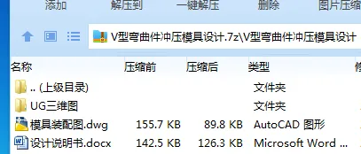 Z2234-V型弯曲件冲压模具设计【含UG三维图】