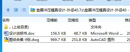 Z2235-垫圈冲压模具设计-外径40
