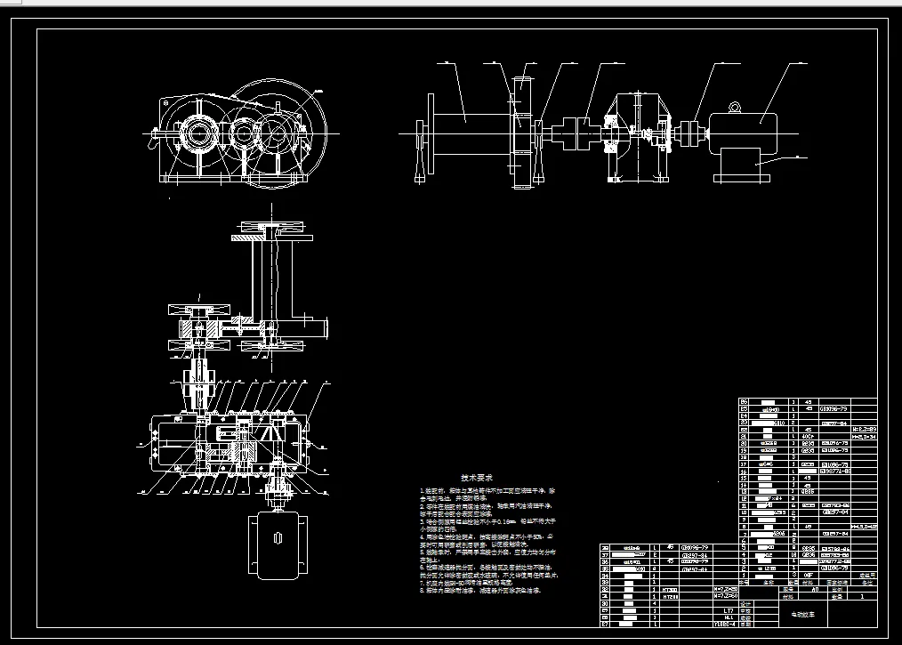 Z2310-电动绞车的传动装置设计及卷筒轴的加工工艺