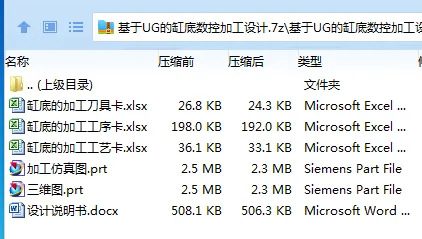 Z2313-基于UG的缸底数控加工设计【含UG三维图】
