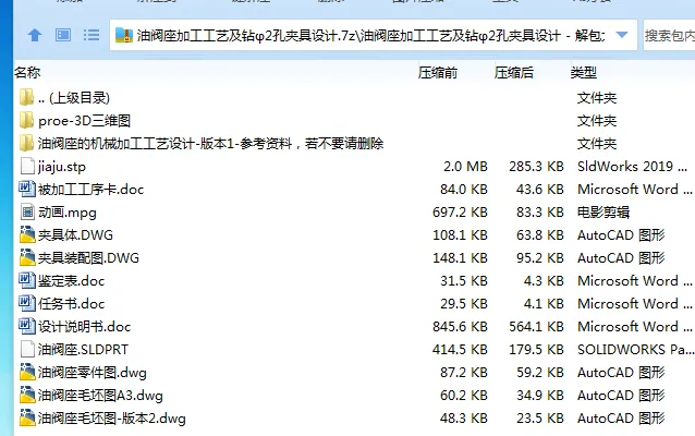 K2133-油阀座加工工艺及钻φ2孔夹具设计[含Proe三维图]