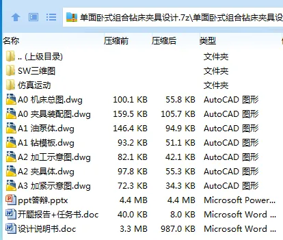 Z2356-单面卧式组合钻床夹具设计【含SW三维图】 Z2356-单面卧式组合钻床夹具设计【含SW三维图】