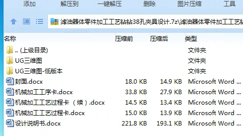 K2168-滤油器体零件加工工艺钻钻38孔夹具设计【含UG三维图】