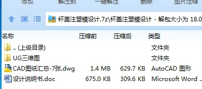 Z2398-杯盖注塑模设计【含UG三维图】 Z2398-杯盖注塑模设计【含UG三维图】