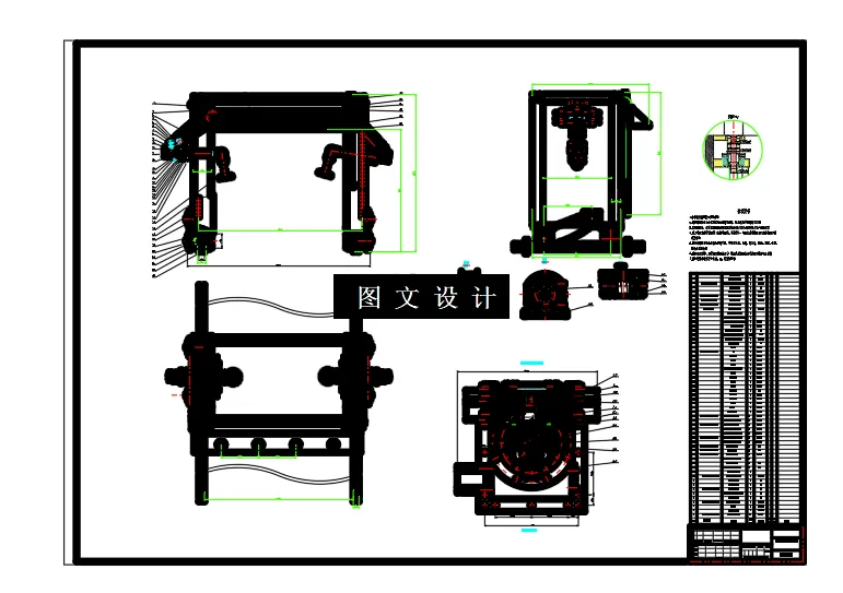 N8362-自动洗车机设计【含SW三维图】