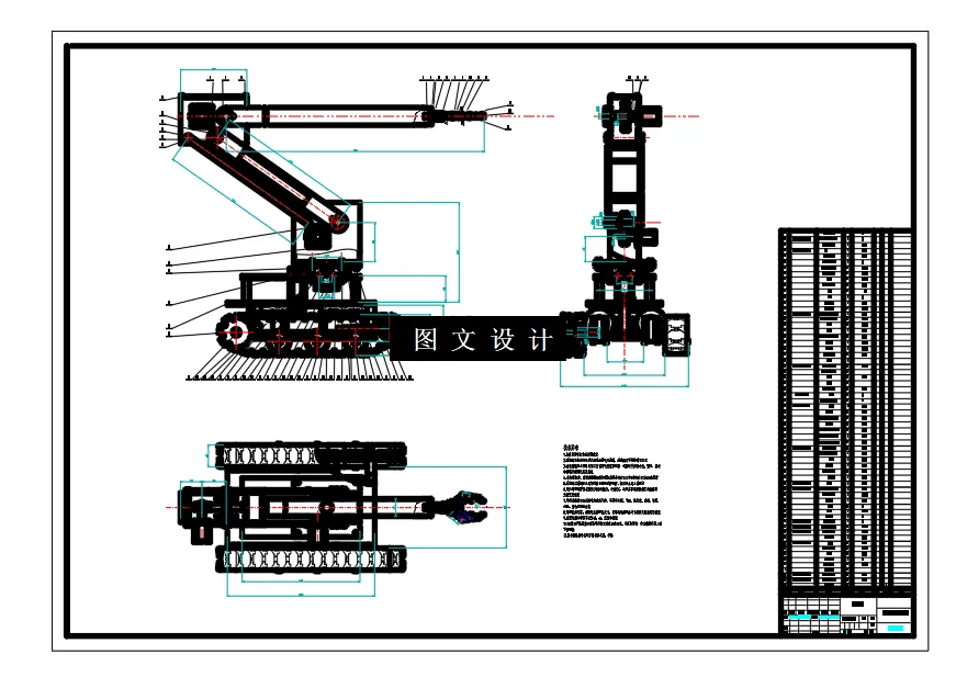 N8369-农业采果机器人设计