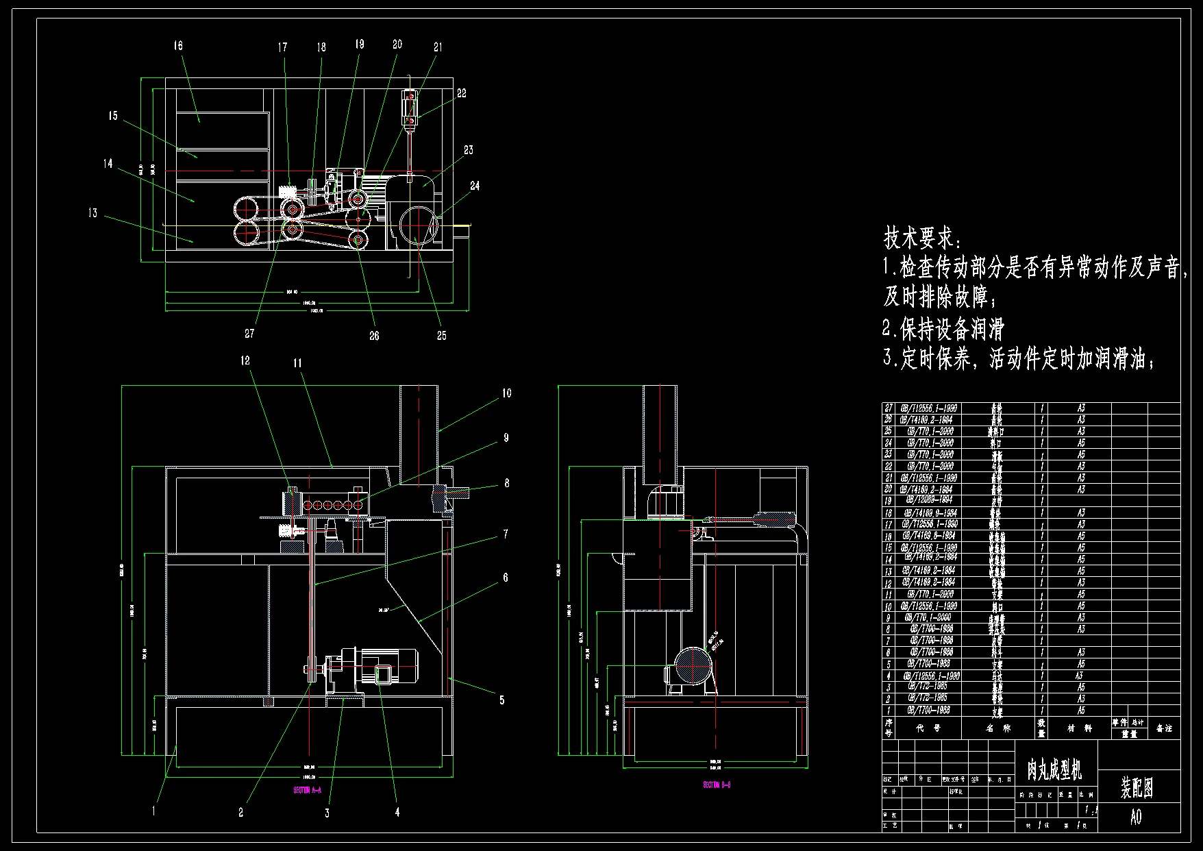 N8417-肉丸成型机设计