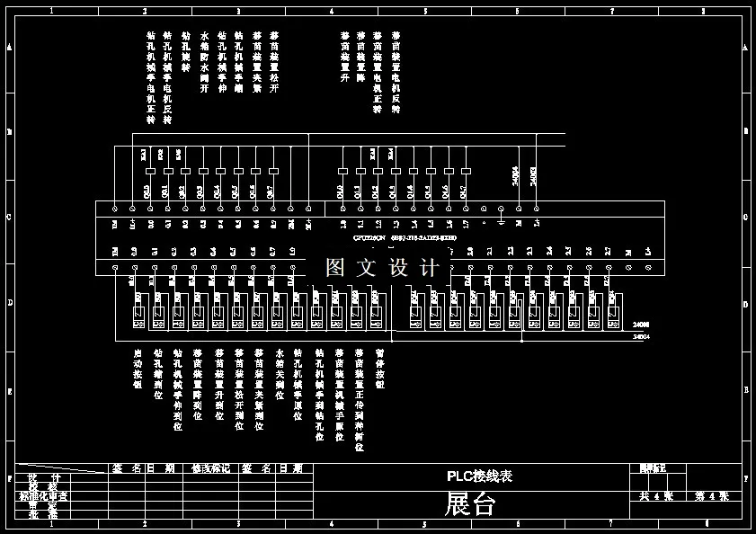 N8418-基于plc的全自动植树机设计