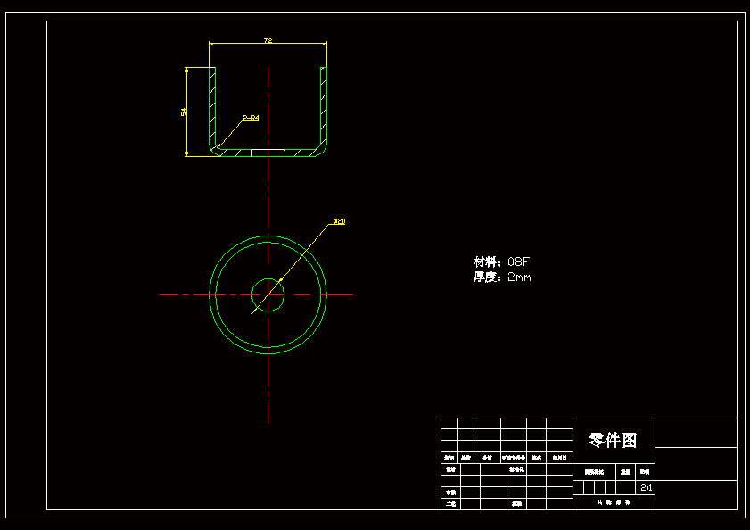 N8448-圆筒零件一次拉深模具设计
