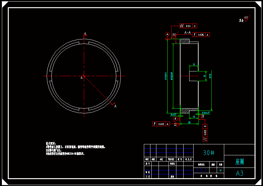 N8460-座圈零件机械加工工艺及夹具设计