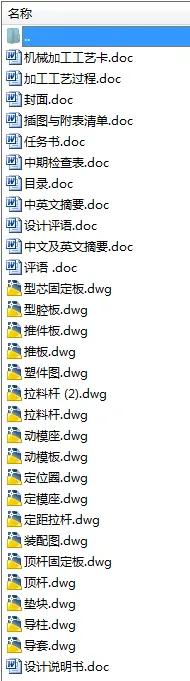 N8474-小盖塑料成型工艺及模具设计 N8474-小盖塑料成型工艺及模具设计
