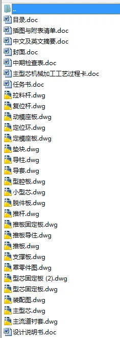 N8475-罩塑件成型工艺及模具设计-长200 N8475-罩塑件成型工艺及模具设计-长200