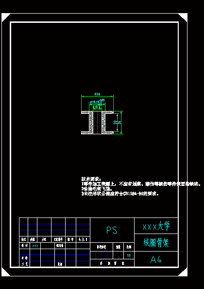 N8486-线圈骨架注塑模具设计（φ60）