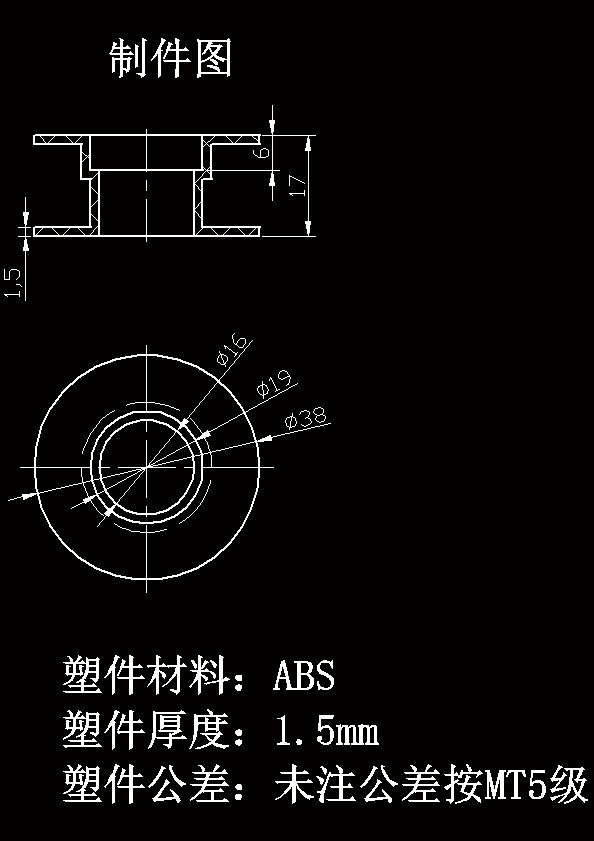 N8487-线圈骨架塑料成型工艺及模具设计（φ38）